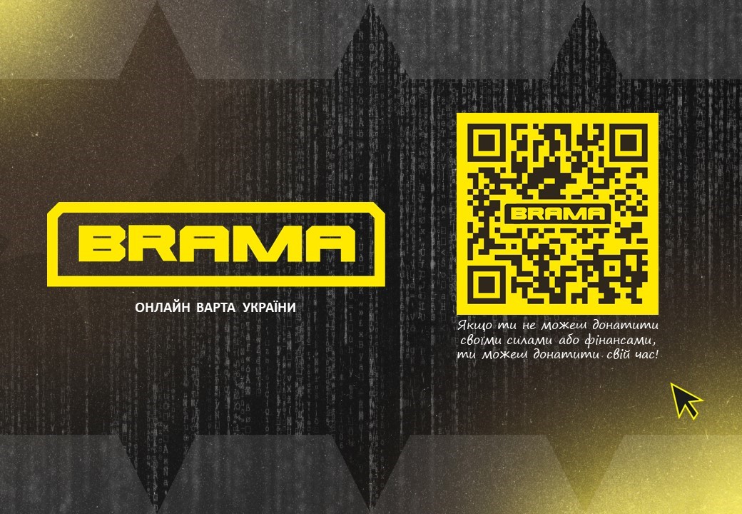 brama