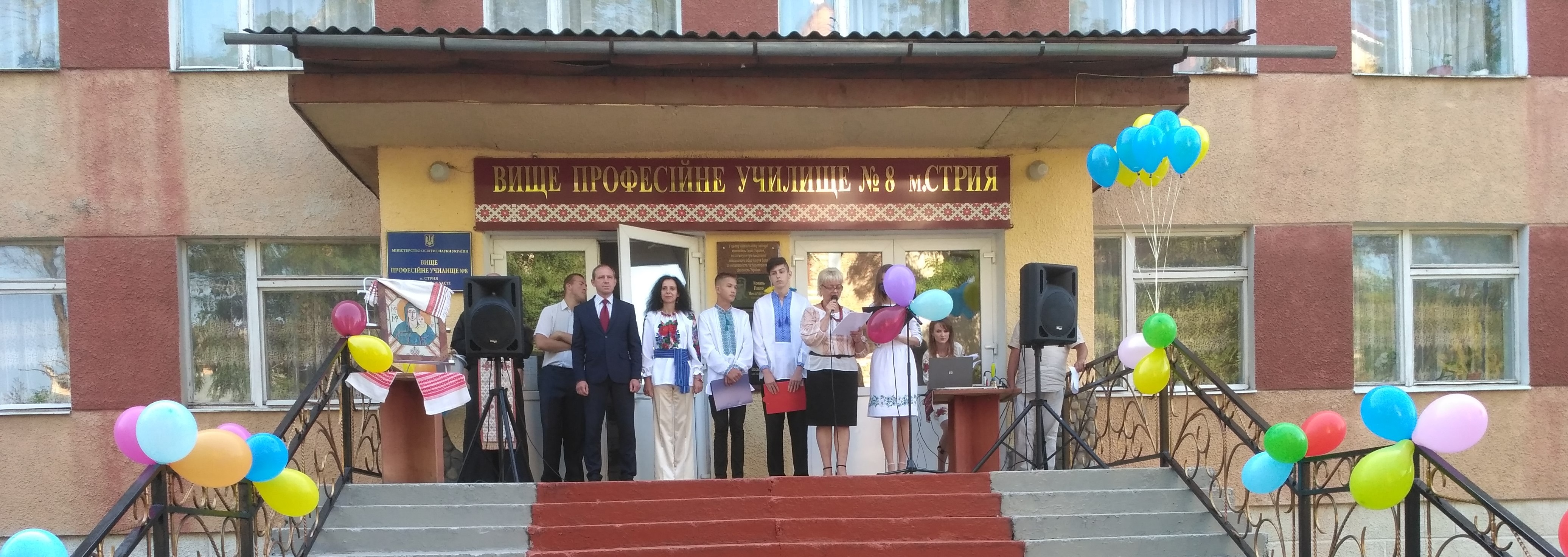 Перше вересня