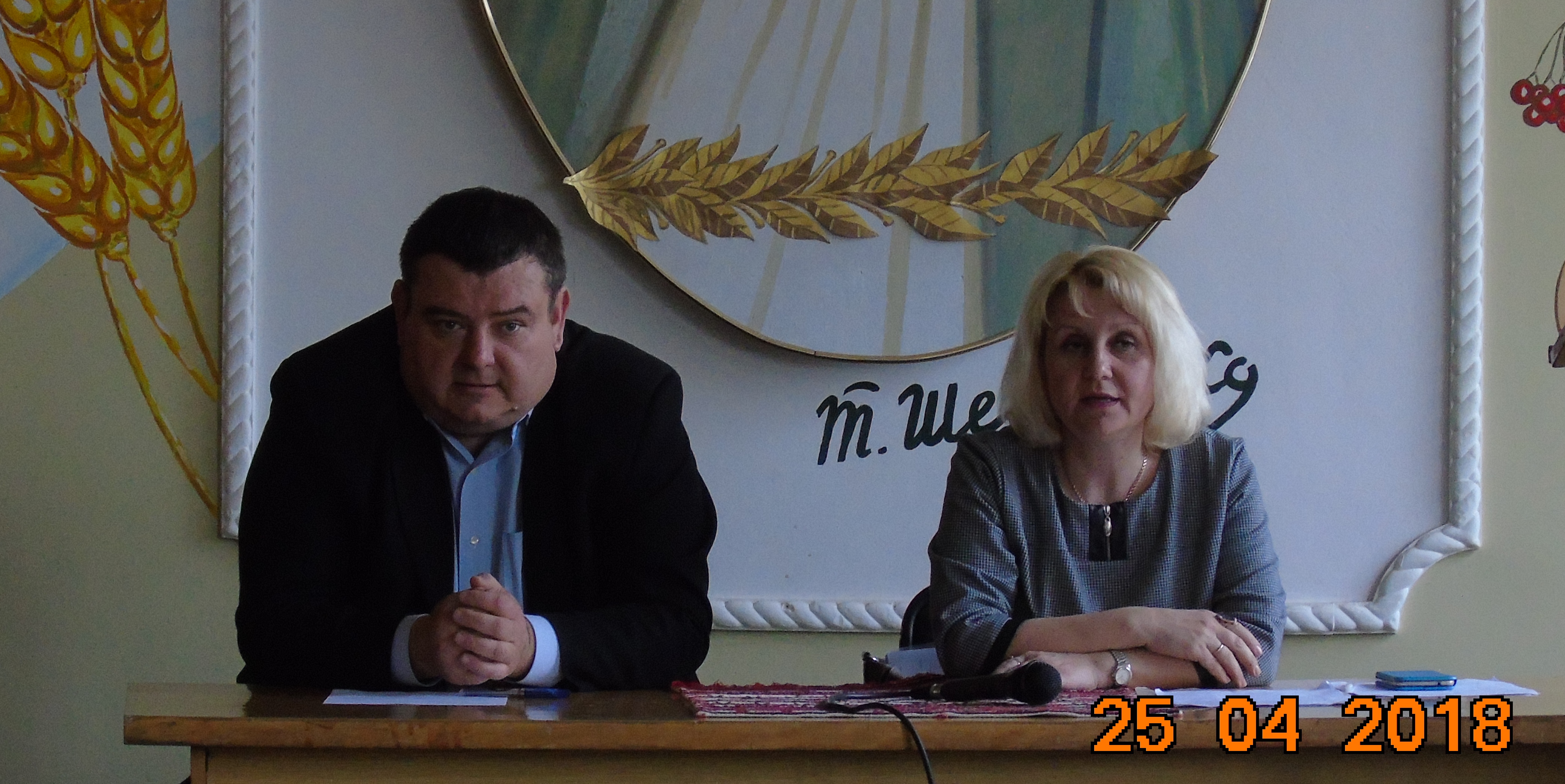зустріч